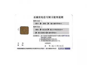 Compatible IC Card