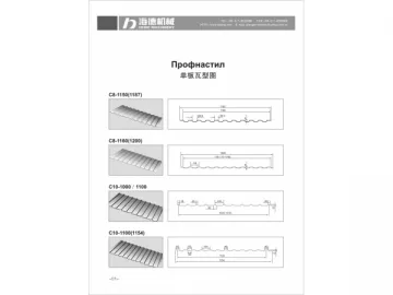 (1) Roll Forming Machine C Series