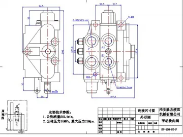 50-LPM Manual Sectional Control Spool Valve